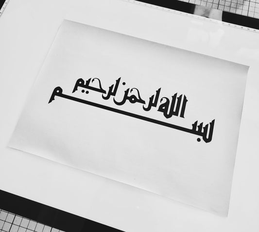 (NO FRAME) Original Arabic Hand Drawn Drawing Sketch of “Bismillah Ar Rahman Nir Raheem” on Cartridge Paper 130 GSM both available on A4 or A3 Sizes