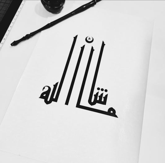 (NO FRAME) Original Arabic Hand Drawn Drawing Sketch of “MA SHA ALLAH” on Cartridge Paper 130 GSM both available on A4 or A3 Sizes