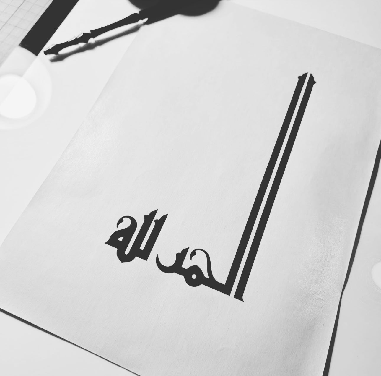 (NO FRAME) Original Arabic Hand Drawn Drawing Sketch of “AL HUMDULILAH” on Cartridge Paper 130 GSM both available on A4 or A3 Sizes