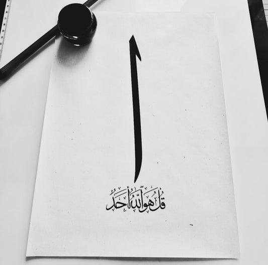 (NO FRAME) Original Arabic Hand Drawn Drawing Sketch of “Alif and Khul Huwa Allahu Ahad” on Cartridge Paper 130 GSM both available on A4 or A3 Sizes